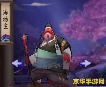 阴阳师海坊主 阴阳师中的海坊主：深海之力的掌控者