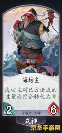 阴阳师海坊主 阴阳师中的海坊主：深海之力的掌控者