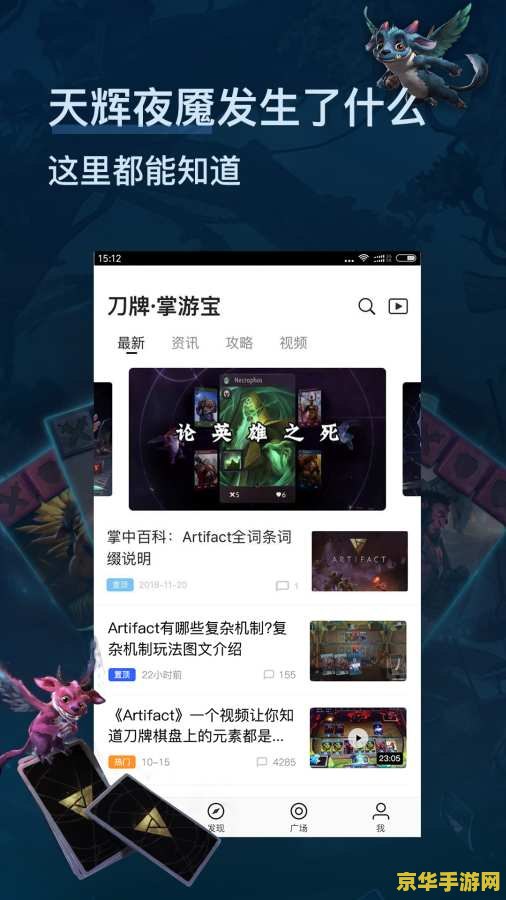 原神的攻略app 原神攻略宝典：探索提瓦特大陆的必备神器