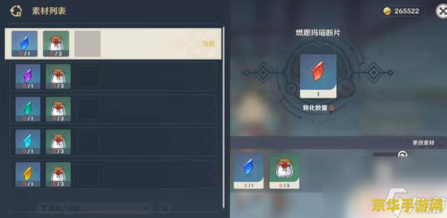 原神去哪合成 原神合成系统深度解析