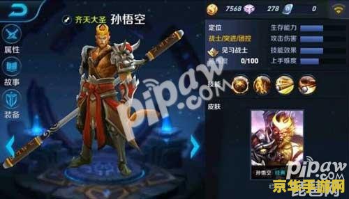 王者荣耀肉猴子怎么出 王者荣耀肉猴子出装攻略