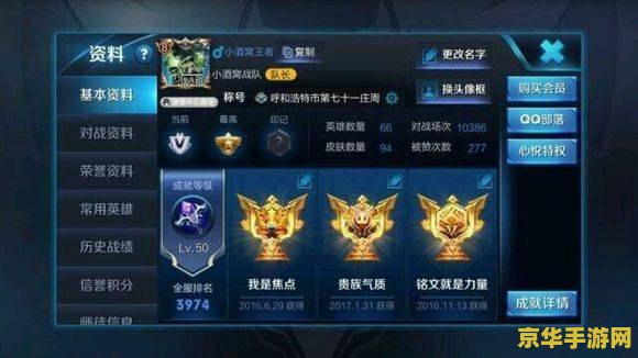 王者荣耀如何怎么充钱 王者荣耀充值指南：多种方式任你选，畅游峡谷更畅快