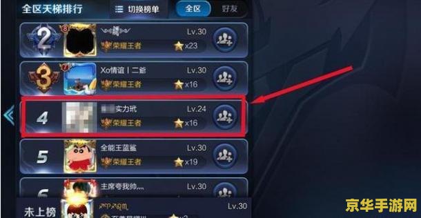 怎么样当王者荣耀代练 王者荣耀代练攻略：从入门到精通