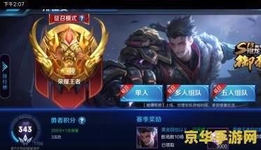 怎么做王者荣耀代练 王者荣耀代练攻略：从入门到精通