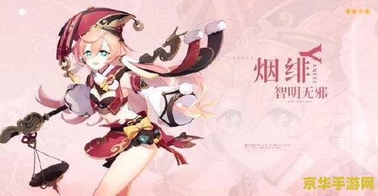 原神烟绯四星武器 原神烟绯四星武器推荐与解析