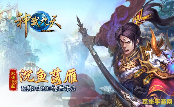 dnf沉鱼落雁 DNF中的沉鱼落雁：探索游戏背后的魅力与策略