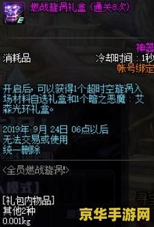 地下城与勇士官网维护 地下城与勇士官网维护公告