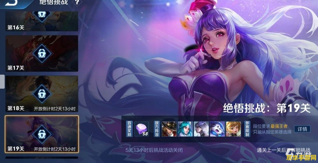 王者荣耀挑战觉悟在哪 王者荣耀挑战觉悟：策略与战斗的艺术