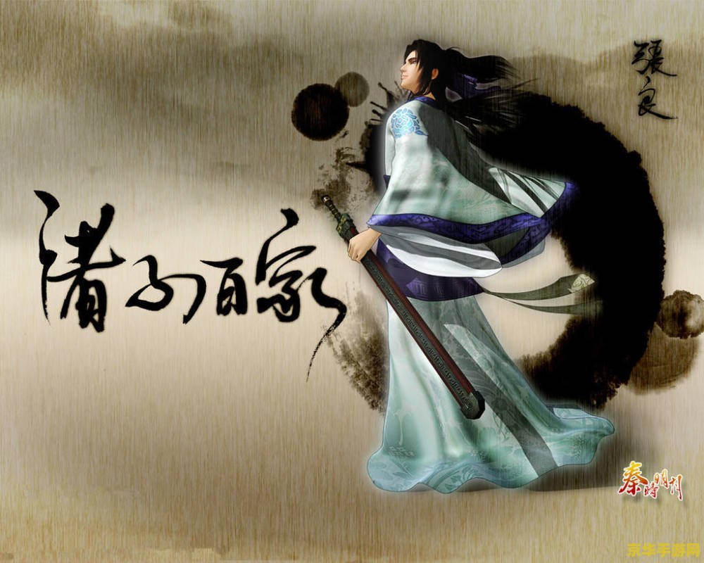 秦时明月张良 秦时明月张良：智谋之星，历史与游戏的完美融合