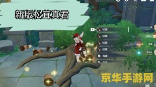 原神可莉刷松茸 原神可莉与松茸：探险中的美味奇遇