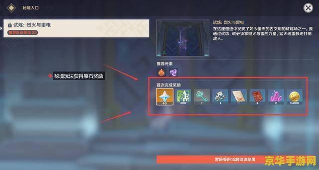 原神内测了多久 原神内测历程揭秘：探索与等待的交织
