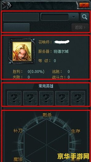 看自己英雄联盟战力的软件 英雄联盟战力查询软件解析