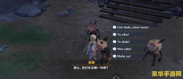 原神鳄首圣章石 原神鳄首圣章石：探索神秘力量的奥秘