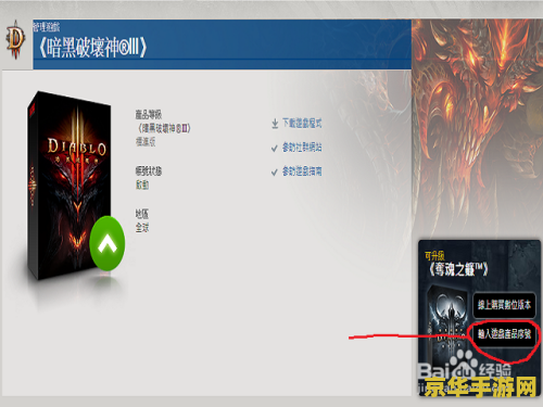 暗黑3游戏序号 &lt;h3&gt;暗黑3：探索无尽的黑暗与光明&lt;/h3&gt;