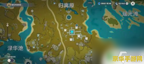 原神中归离原水池 原神中的归离原水池：探索与解谜的乐园