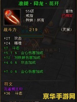 斗战神强化装备 斗战神装备强化攻略：打造无敌战力的秘密武器