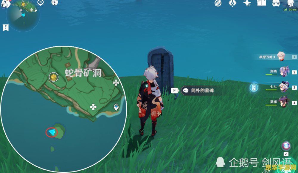 原神蛇首开门顺序 原神蛇首开门顺序解析