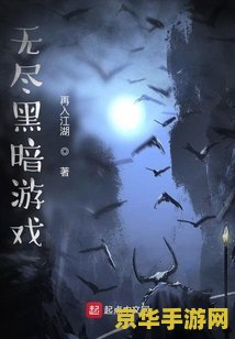 暗黑3帐号 暗黑3：探索无尽黑暗，揭示传奇之旅
