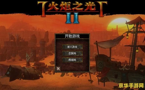 火炬之光2mod怎么使用 火炬之光2MOD使用指南