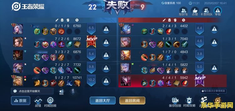 王者荣耀导师怎么升级 王者荣耀导师升级攻略