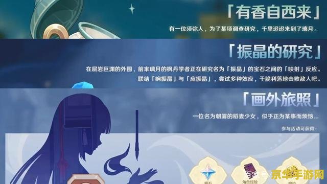 原神好感度不增加 原神好感度停滞不前？探索背后的原因与解决方案