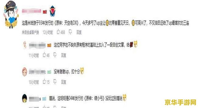 我用自己所有的钱充原神 原神充值背后的玩家心态与游戏消费文化