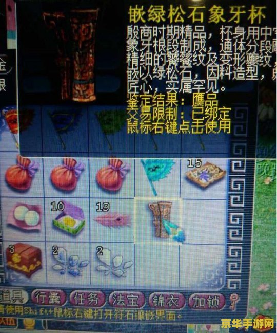 梦幻西游古董收藏柜 梦幻西游古董收藏柜：探索历史长河，解锁文化宝藏