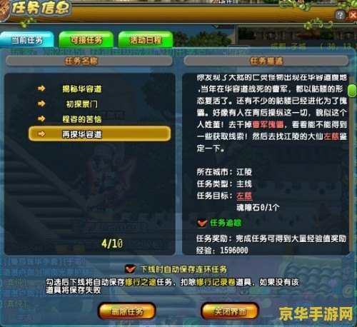 qq三国华容道 QQ三国华容道：策略与智慧的较量