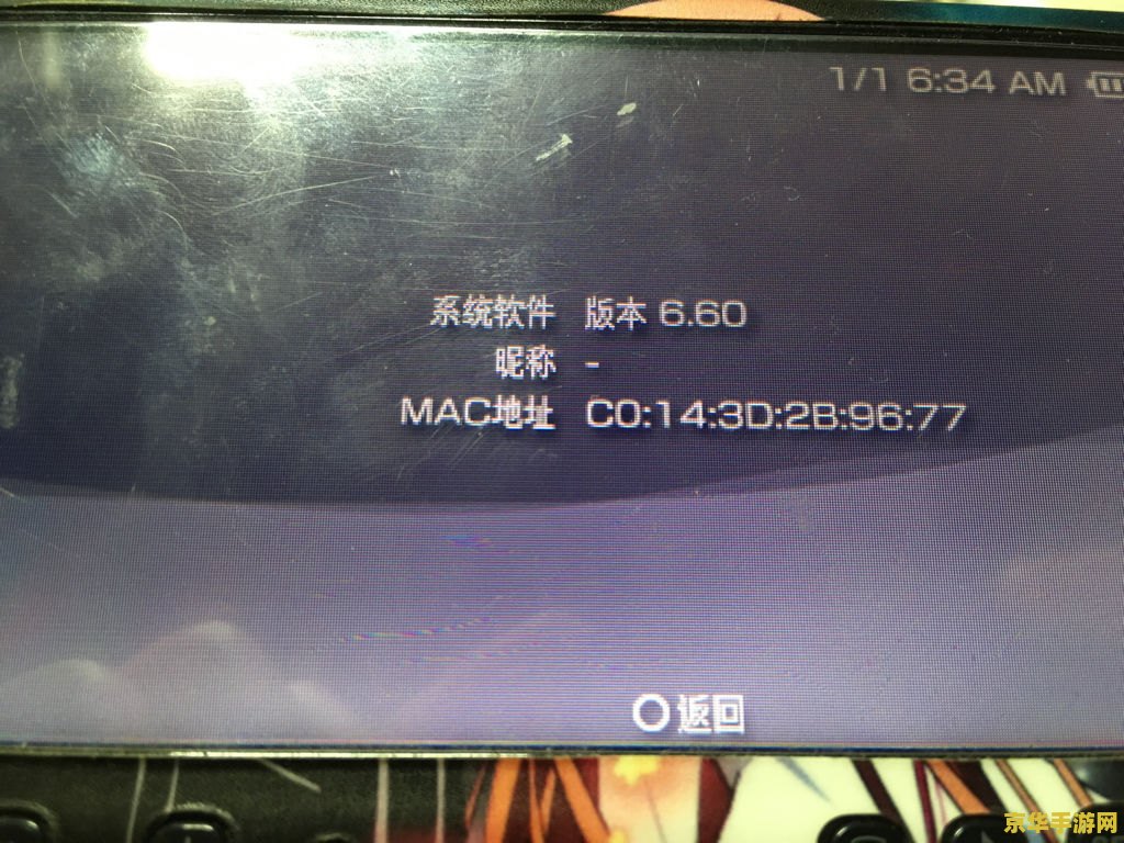 psp怎么刷机 PSP刷机全攻略