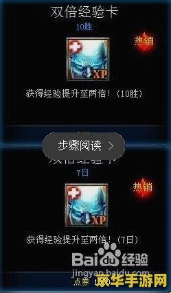 英雄联盟怎么查看双倍经验卡 英雄联盟中双倍经验卡的使用与查看方法