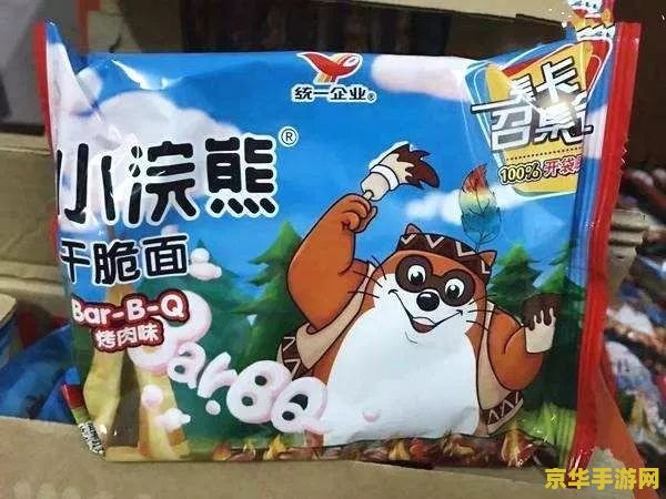 小浣熊干脆面兑奖 小浣熊干脆面兑奖游戏全解析