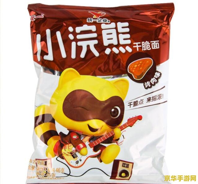 小浣熊干脆面兑奖 小浣熊干脆面兑奖游戏全解析