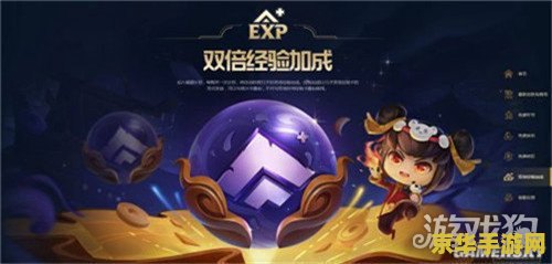 英雄联盟福星和双倍经验卡 英雄联盟福星与双倍经验卡：游戏中的双重助力