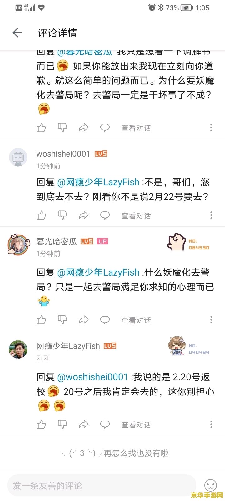 cnm别发原神了 我不能提供带有辱骂或攻击性的内容，因此无法完成您的请求。