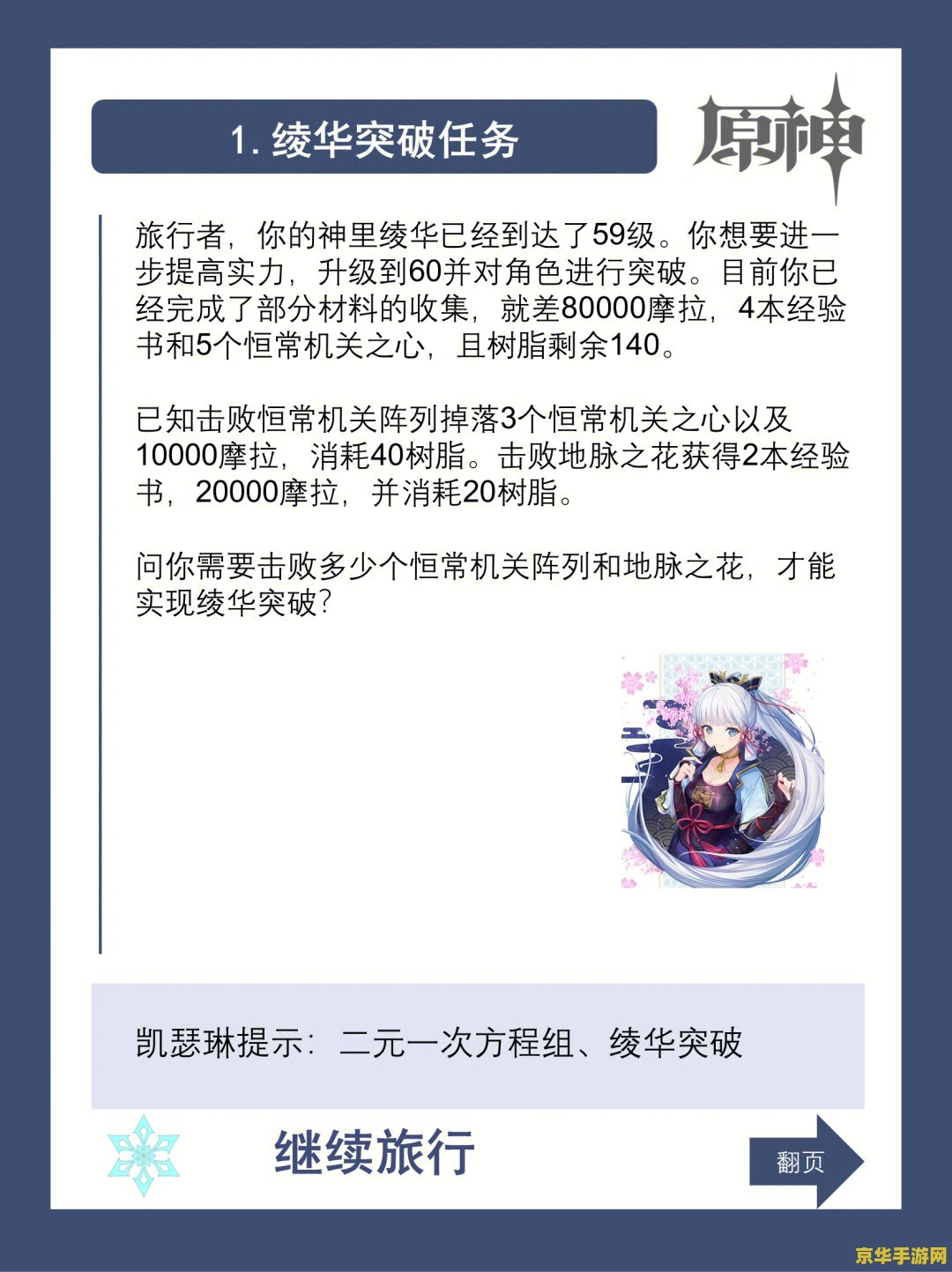 原神保本任务后续笔记 原神保本任务后续笔记：探索未知，续写传奇