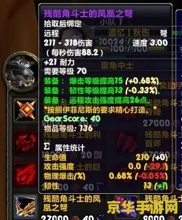 魔兽世界s2在哪换 魔兽世界S2装备兑换指南