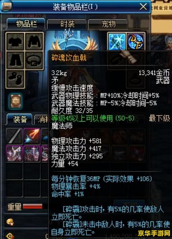 dnf光炎剑 dnf光炎剑：探索游戏中的传奇武器