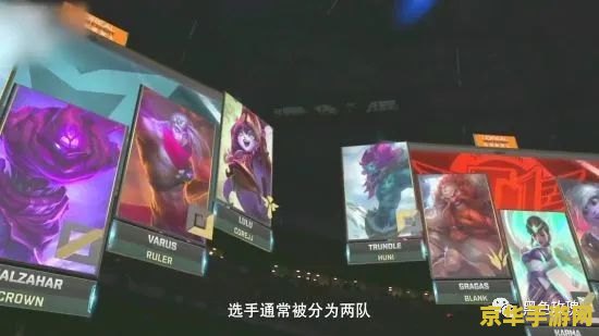 lol亚运会 英雄联盟亚运会：电竞盛宴，荣耀之战