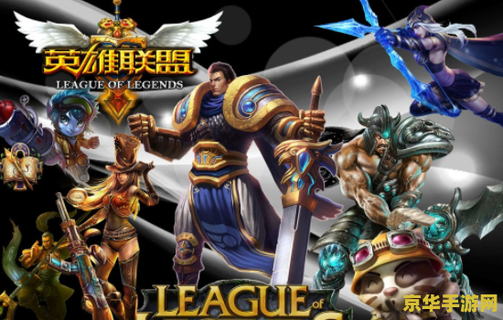 lol亚运会 英雄联盟亚运会：电竞盛宴，荣耀之战