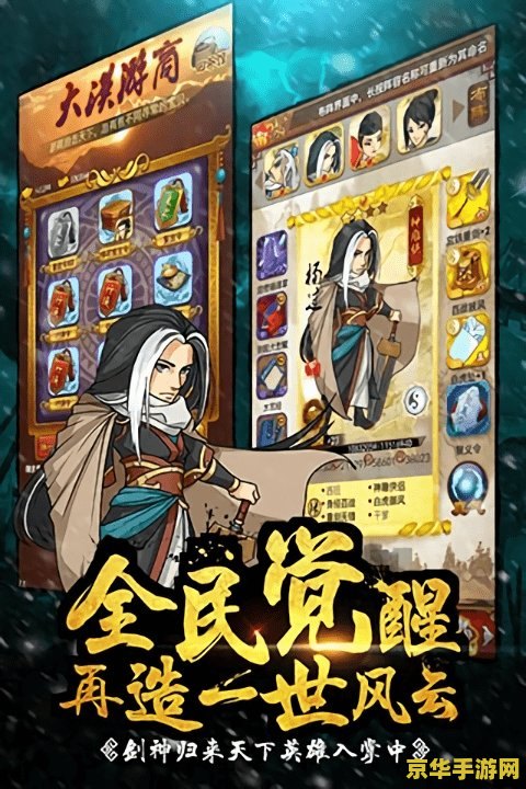 大掌门电脑版 大掌门电脑版：经典武侠，掌中再现