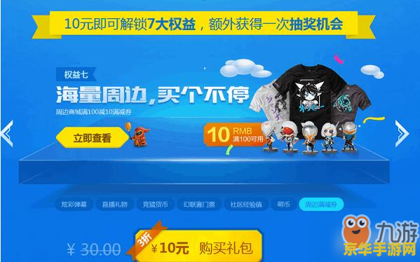 天下3vip畅快礼包 天下3VIP畅快礼包解析：豪华奖励助力玩家畅游江湖