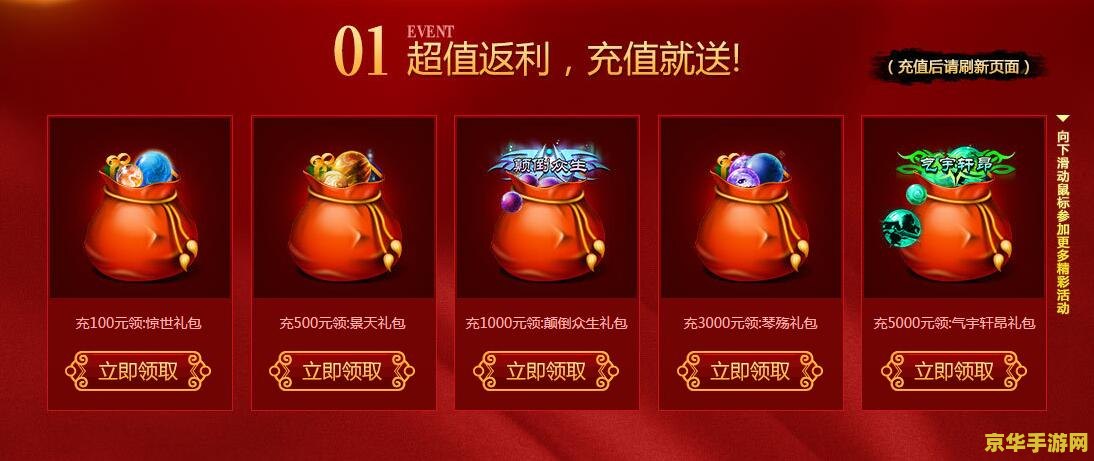 天下3vip畅快礼包 天下3VIP畅快礼包解析：豪华奖励助力玩家畅游江湖