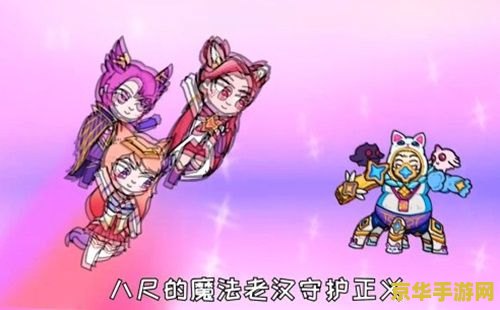 英雄联盟小魔女 英雄联盟小魔女：魔法与战术的完美结合