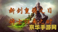 英雄联盟游戏是谁开发的 英雄联盟游戏开发背后的故事