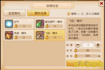 梦幻西游法宝摆放位置 梦幻西游法宝摆放策略 梦幻西游法宝摆放位置 梦幻西游法宝摆放策略
