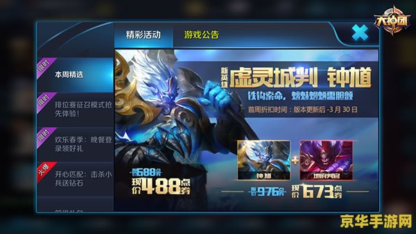 王者荣耀怎么花钱合适 王者荣耀花钱攻略：如何合理消费，享受最佳游戏体验