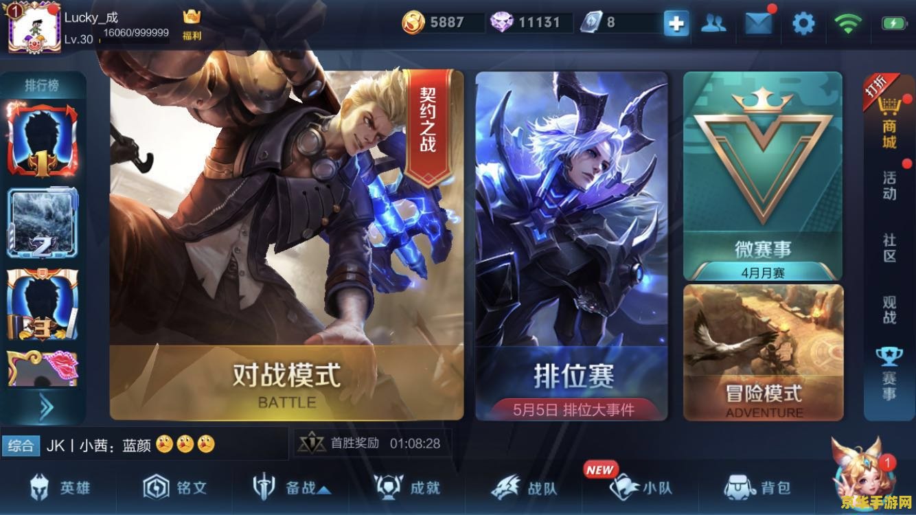 王者荣耀怎么花钱合适 王者荣耀花钱攻略：如何合理消费，享受最佳游戏体验