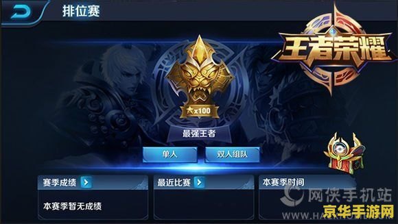 王者荣耀怎么看升段位 王者荣耀升段攻略:掌握技巧,轻松晋级 王者荣耀怎么看升段位 王者荣耀升段攻略:掌握技巧,轻松晋级