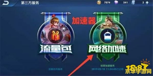 王者荣耀怎么老掉线 王者荣耀掉线问题深度解析与解决方案