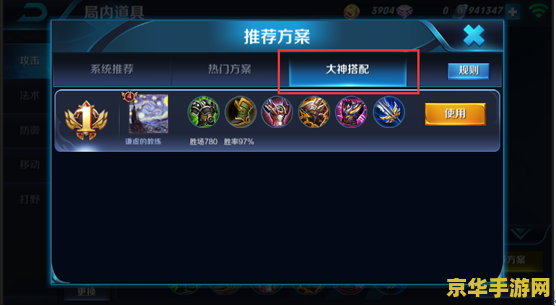 王者荣耀怎么老掉线 王者荣耀掉线问题深度解析与解决方案